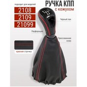 Resim Glavdoroga Vaz 2108, 2109, 21099 İçin Varil Кпп 430802200 Kırmızı 