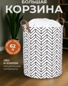 Resim Sandalıa Home Büyük Kumaş Kapaklı Oyuncak Saklama Sepeti 401079672 Siyah 