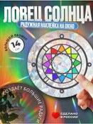 Resim Rainbowcaticorn Güneş Tuzağı - Gökkuşağı Pencere Çıkartması 241099891 Beyaz 