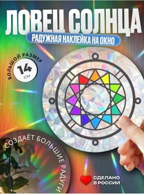 Resim Rainbowcaticorn Güneş Tuzağı - Gökkuşağı Pencere Çıkartması 241099891 Beyaz 