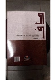 Resim Erbane ve Bendir Metodu-Ehsan Jamali-Cilt 1 