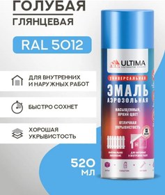 Resim Ultima. Metale, Ahşap Ve Plastik İçin Aerosol Boya Ral5012 227197963 