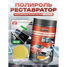 Resim Araç İçi Plastik İçin Restoratif Cilası 288816010 