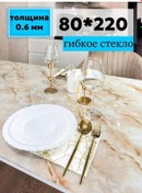 Resim Dekorelle Desenli Silikon Masa Örtüsü 80 220 221656329 Bej 