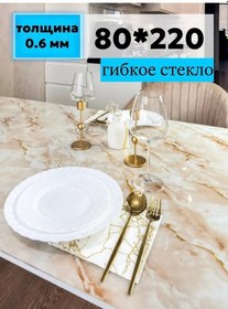 Resim Dekorelle Desenli Silikon Masa Örtüsü 80 220 221656329 Bej 