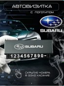Resim Subaru Subaru İçin Araç Vizite Kartı Telefon Numarası 252965852 