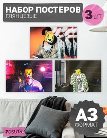 Resim Posuta Duvar Posterleri İç Dekorasyon Ovsyan'kin Rapçi 403466949 