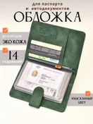 Resim Slavir Evrensel Manyetik Yeşil Belgeler İçin Kılıf 433042904 