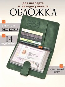 Resim Slavir Evrensel Manyetik Yeşil Belgeler İçin Kılıf 433042904 