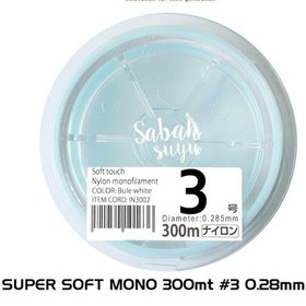 Resim Linesystem Super Soft Mono Misina #3 0.28Mm 7Kg. 300Mt. 