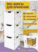 Resim Dutosa Oyuncak Ve Eşya Depolama Organizeri 200026811 Beyaz 