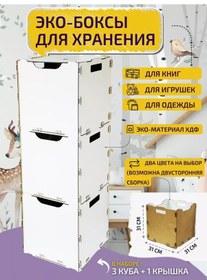 Resim Dutosa Oyuncak Ve Eşya Depolama Organizeri 200026811 Beyaz 