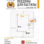 Resim Sam Sebe Sef Pasta Lorları İçin Dikdörtgen Tepsiler 230x180 Mm. 5 Adet. 236023342 