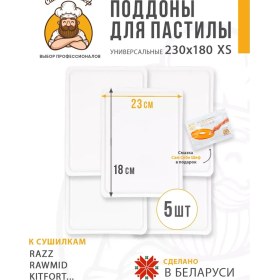 Resim Sam Sebe Sef Pasta Lorları İçin Dikdörtgen Tepsiler 230x180 Mm. 5 Adet. 236023342 