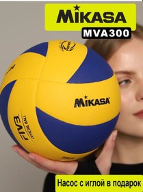 Resim Mikasa Mac Volejbol'nyj Mıkasa Mva300 Voleybol Topu Pompa İle / 5 Boyut 241257905 Gri 