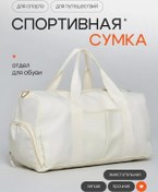 Resim By Veis Spor Seyahat Omuz Çantası 415450130 Beyaz 