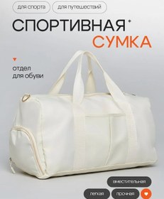 Resim By Veis Spor Seyahat Omuz Çantası 415450130 Beyaz 