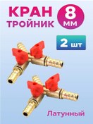 Resim Atkam Anahtarlı Pirinç T Anahtarı 8 Mm - 2 Adet 276762535 