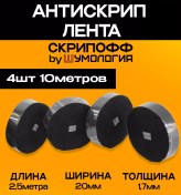 Resim Sumologia Gıcırt Önleyici Kendinden Yapışkanlı Bant 72374277 