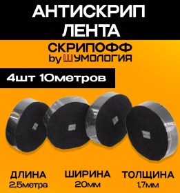 Resim Sumologia Gıcırt Önleyici Kendinden Yapışkanlı Bant 72374277 