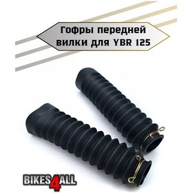 Resim Bikes4all Yamaha Ybr 125 İçin Kablo Huni 247289849 