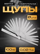 Resim Yato 0.02-1 Mm Ölçüm Solenoid Düzelleme Çubukları 17'li 312654535 