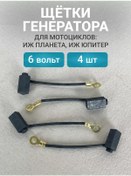 Resim Iz Motosiklet Jeneratörü Fırçaları 170716664 