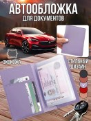 Resim Sunny Home Araç Belgeleri Ve Pasaport İçin Kılıf 278877979 