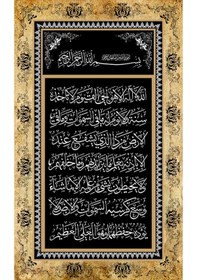 Resim Armada Çini 40x60 Ayetel Kürsü Digital Seramik Baskı Hat Sanatı A 