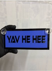 Resim Mavi Renk Üzeri Siyah Renk Yav He Hee Yazılı Vantuzlu Cam Süsü 