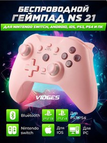 Resim Vıdges Switch, Android, iOs Uyumlu, Ps3, Ps4 Ve Pc İçin Ns21 Oyun Kumandası 168994308 