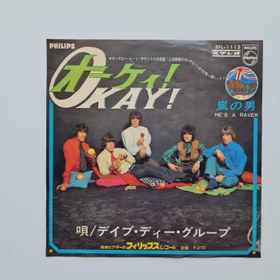 Resim Dave Dee Group - Okay! / He's A Raver 