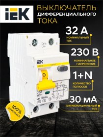 Resim Iek Dif Otomatik 32 A Avdt Difotomatik 32 Amper 378817766 