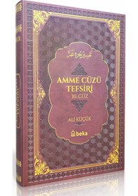 Resim Amme Cüzü Tefsiri-termo Deri- Bordo 