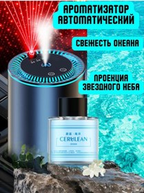 Resim Auto Tuning+ Araba İçin Otomatik Ultrasonik Koku Yayıcı 274876066 