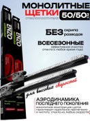 Resim Autopatrıot Far Peak Cam Sileceği 500mm 2 Adet 398291889 