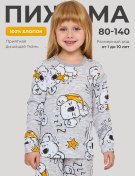 Resim Amoteks Kız Çocuk İçin Sıcak, Tüylü Pijama 258270334 Gri 