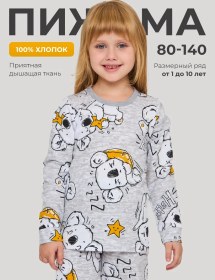 Resim Amoteks Kız Çocuk İçin Sıcak, Tüylü Pijama 258270334 Gri 