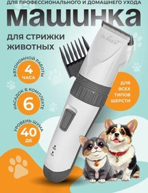 Resim In Heart Köpek Ve Kedi Tıraş Makinesi 239904465 