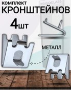 Resim Arkticeskij Vybor Frigoclass Dondurucu Dolaplarının Raflarını Monte Etmek İçin Braketler 208651468 