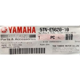 Resim Yamaha Crypton R Or. Marş Kolu / Pedalı 5Tn-E5620-10-00 