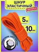 Resim Lenta Shop Tente İçin Esnek 10 Mm Lastik Gerdirme Kordonu 247777646 