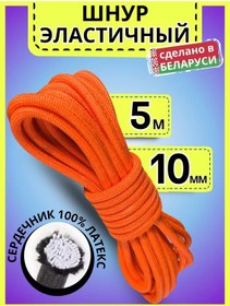 Resim Lenta Shop Tente İçin Esnek 10 Mm Lastik Gerdirme Kordonu 247777646 