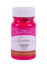 Resim Supertrend Sonnet Guaj Boya 100 Ml. 319 Fluorescent Carmine Görsel Rengi 