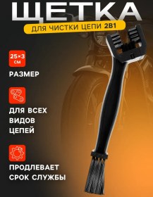 Resim Simalend Zincir Temizleme Fırçası 43073002 