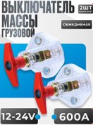 Resim Avtogarage Kamyon Aküsü İçin Anahtar Anahtarları 308384553 