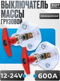 Resim Avtogarage Kamyon Aküsü İçin Anahtar Anahtarları 308384553 