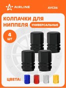 Resim Aırlıne Aırlıne Avc06 4'lü Metal Sibop Kapağı 193597832 