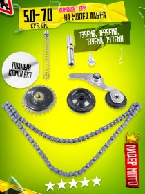 Resim Lidermoto Alfa 70 Kübik Moped İçin Zamanlama Tekerlekleri 458220807 