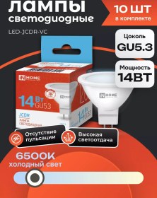 Resim In Home 10 Adet Led Ampul Gu5.3 14w 6500k Reflektörlü 193196518 